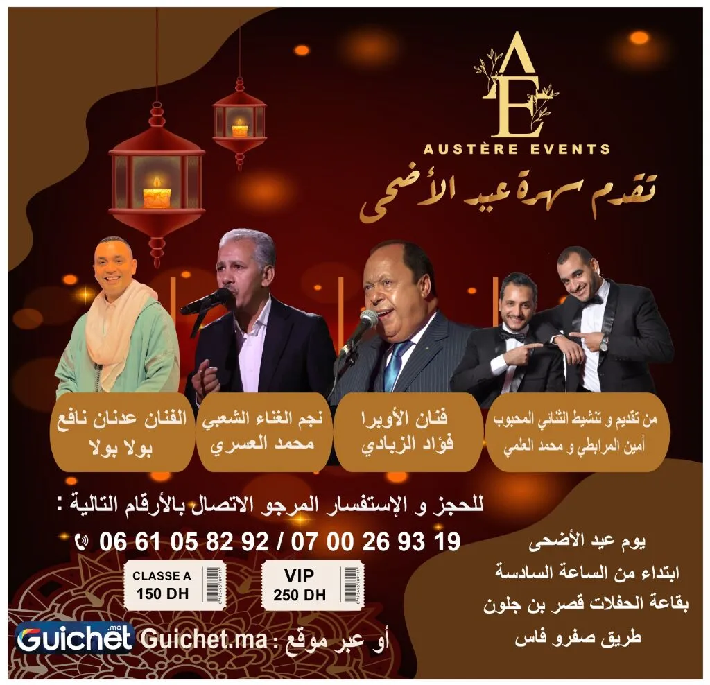 Soirée de l’Aïd à Fès : L’une des mille nuits !